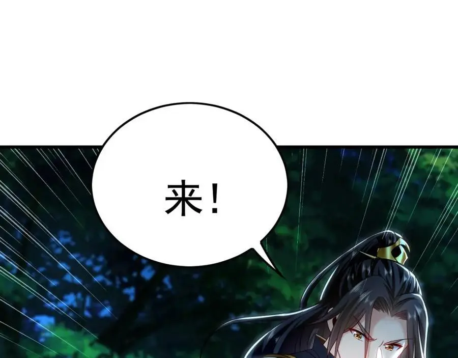 26 识破阴谋诡计 第67页