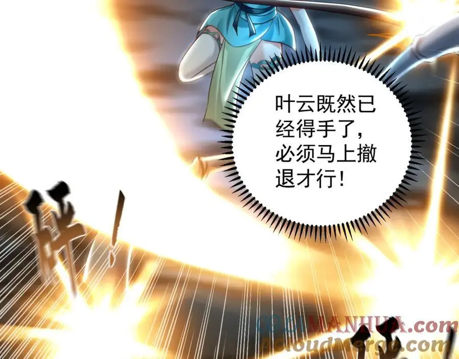 26 识破阴谋诡计 第81页