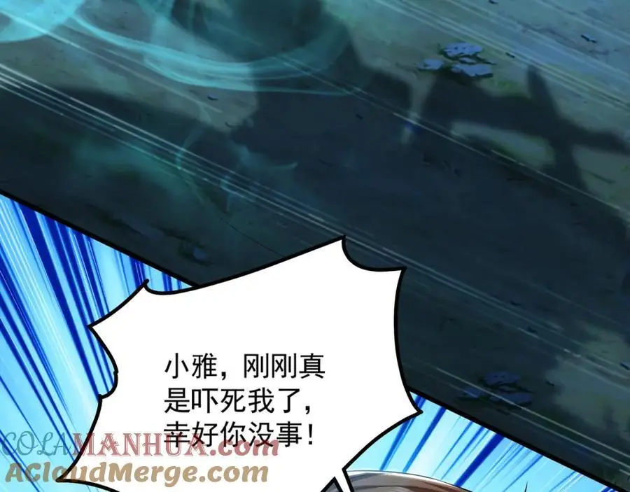 26 识破阴谋诡计 第117页