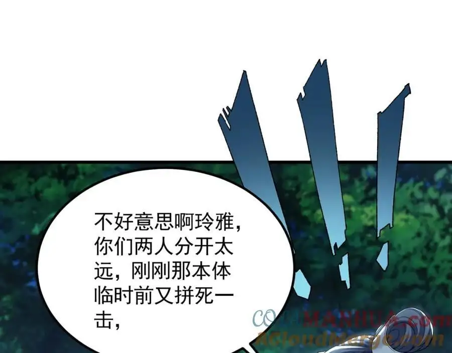 26 识破阴谋诡计 第121页