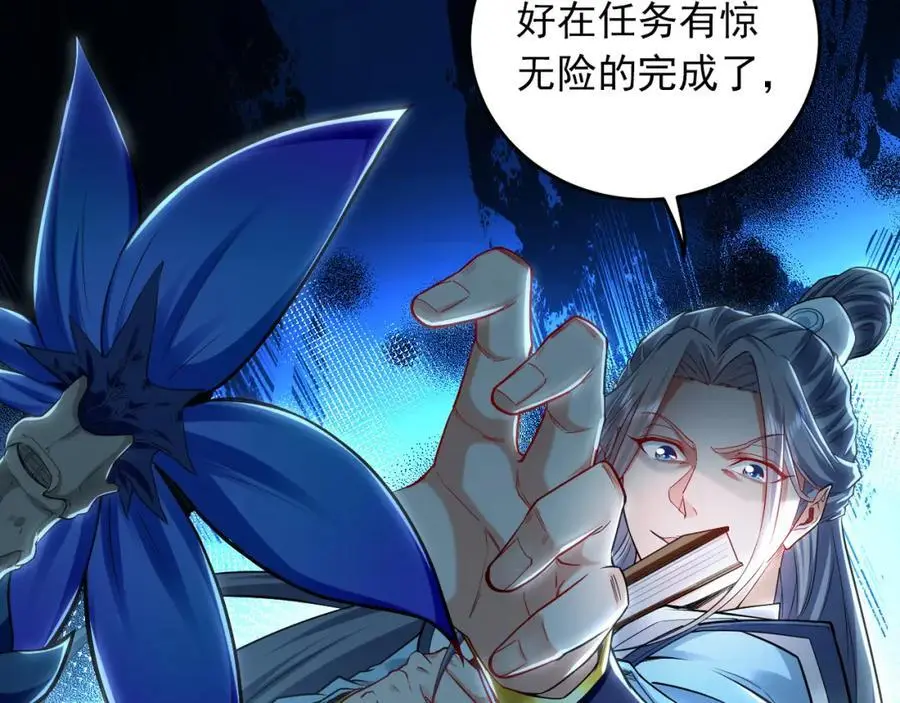26 识破阴谋诡计 第124页