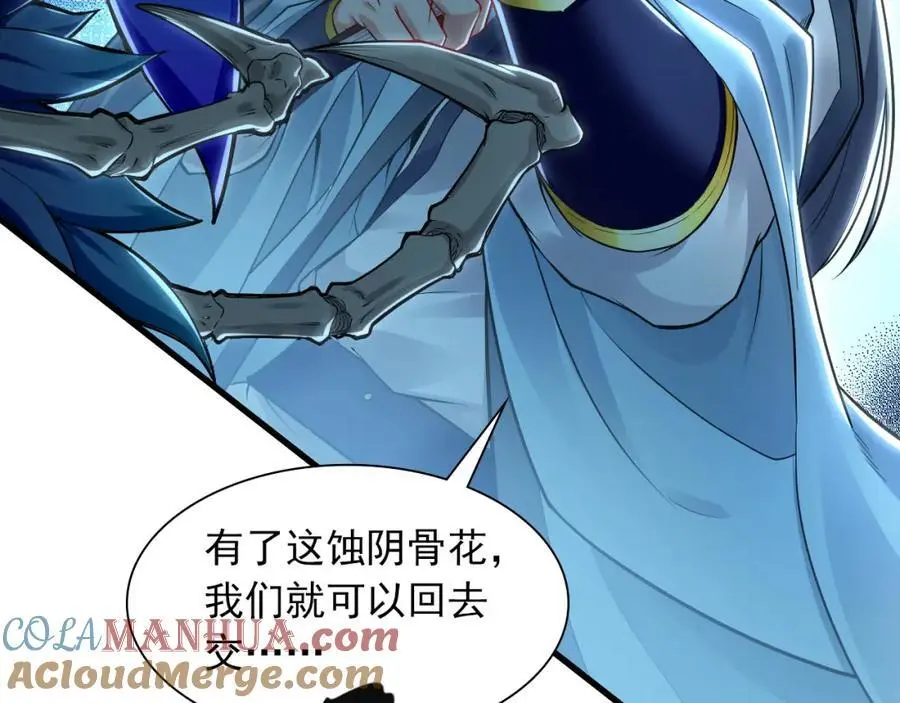 26 识破阴谋诡计 第125页