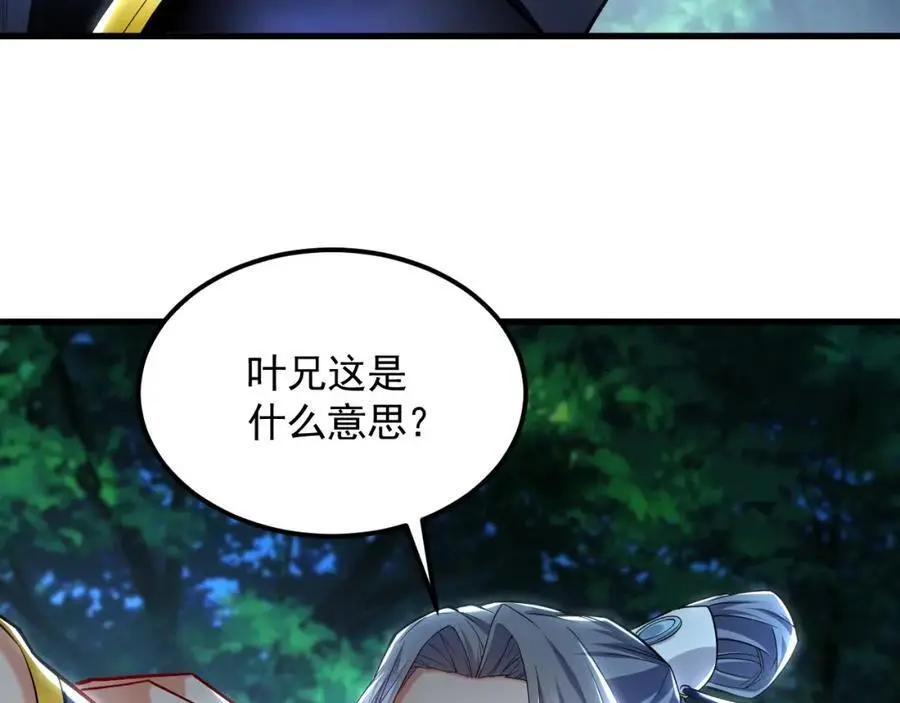 26 识破阴谋诡计 第130页