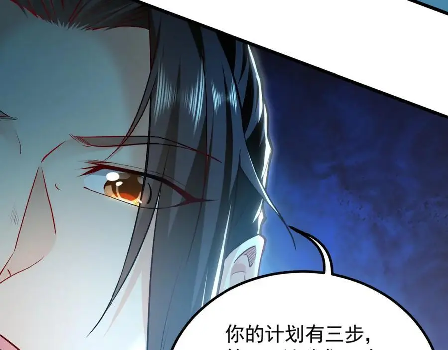 26 识破阴谋诡计 第136页