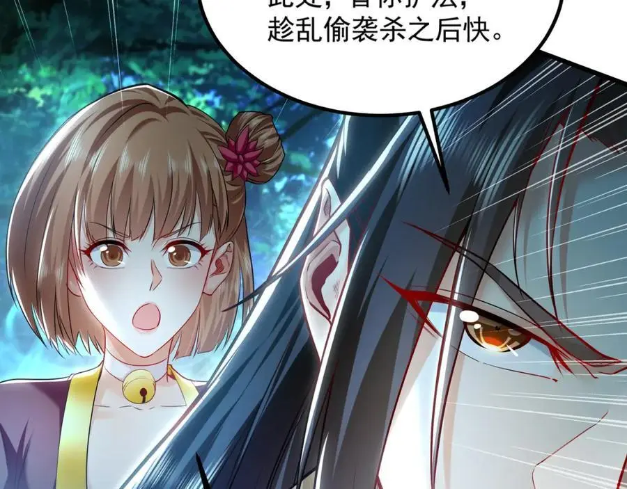 26 识破阴谋诡计 第138页