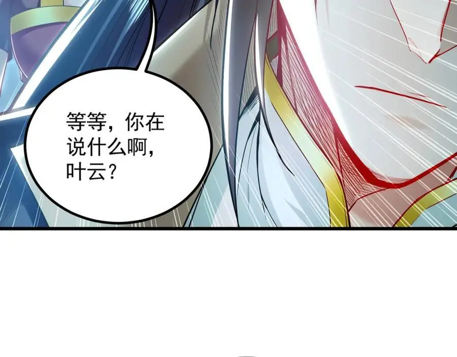26 识破阴谋诡计 第139页