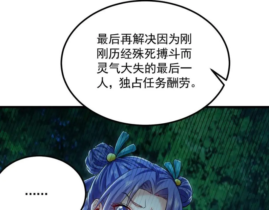 26 识破阴谋诡计 第140页