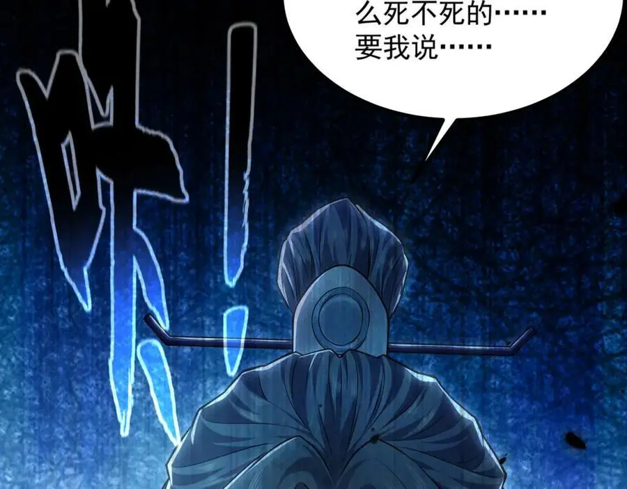 26 识破阴谋诡计 第143页