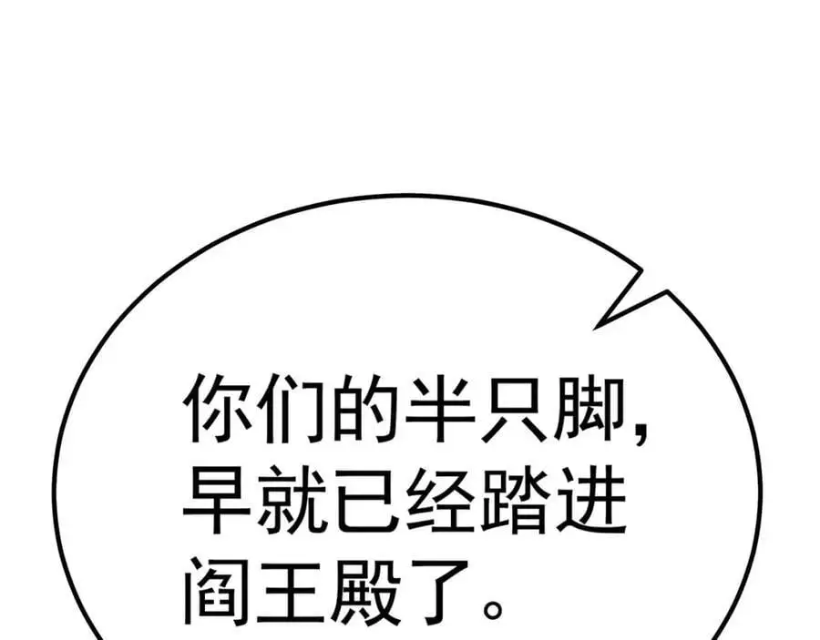 26 识破阴谋诡计 第148页