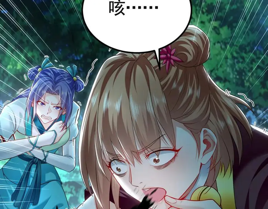 26 识破阴谋诡计 第152页