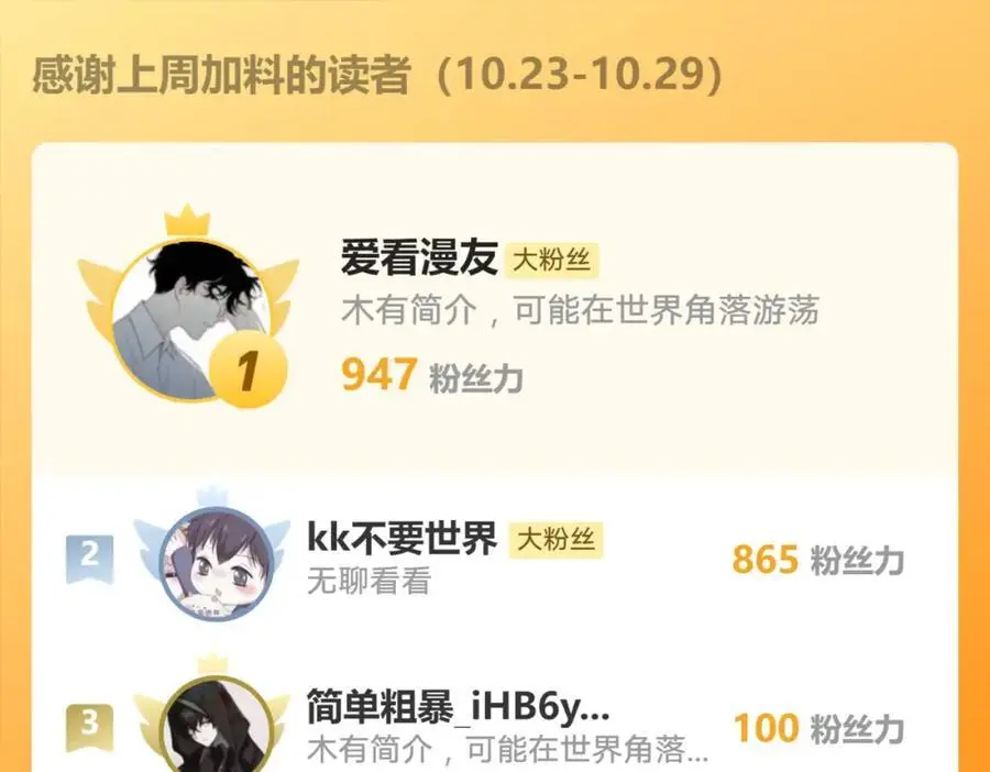 26 识破阴谋诡计 第155页