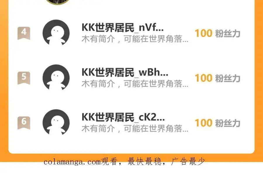 26 识破阴谋诡计 第156页