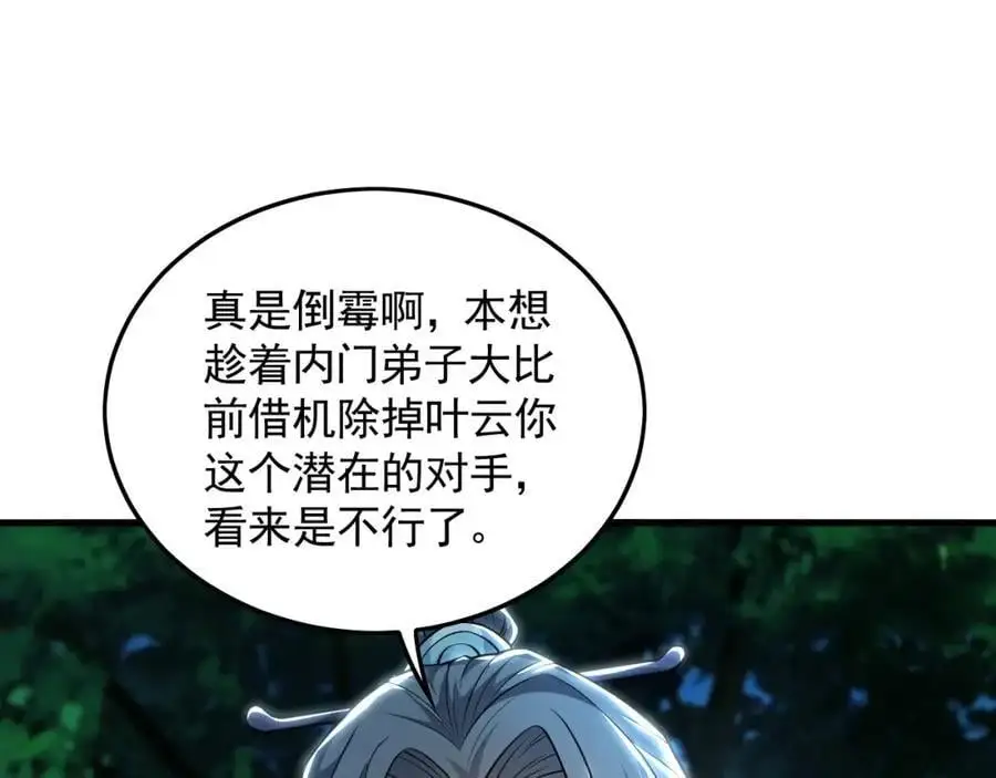 27 你我之间只能你死 第4页