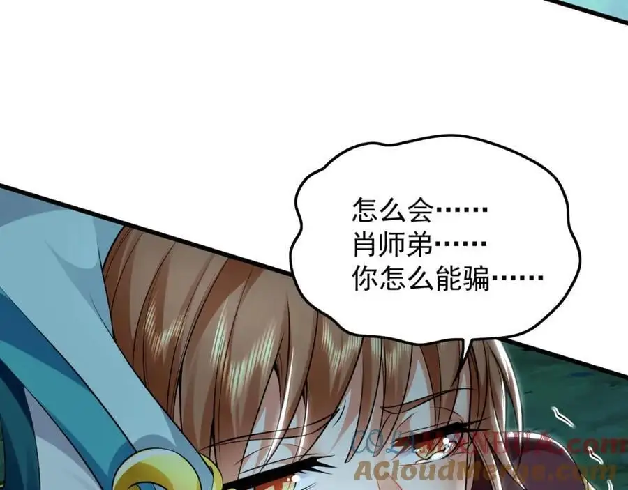 27 你我之间只能你死 第9页
