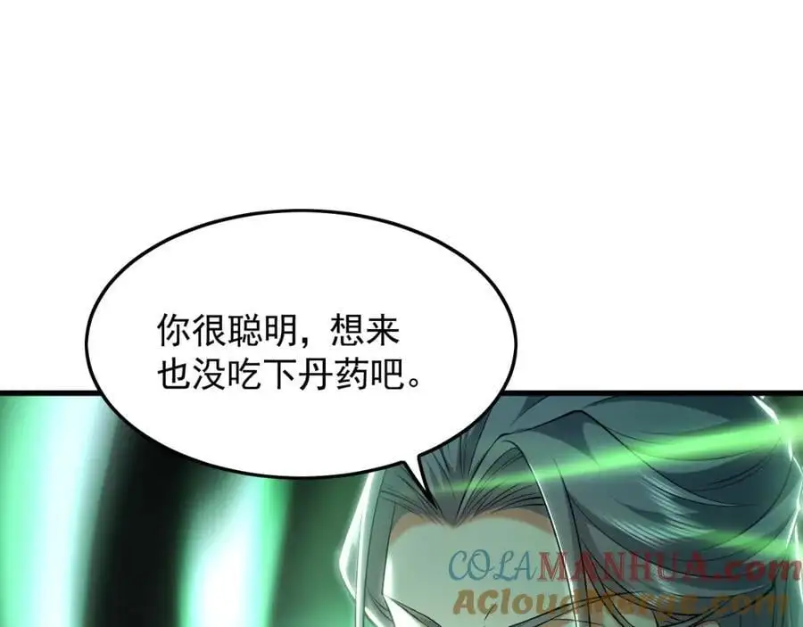 27 你我之间只能你死 第13页