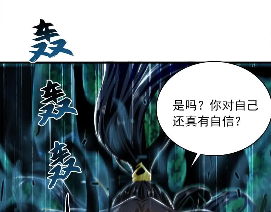 27 你我之间只能你死 第16页