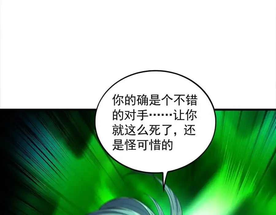 27 你我之间只能你死 第19页