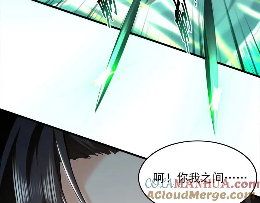 27 你我之间只能你死 第21页