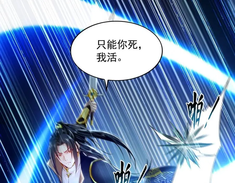 27 你我之间只能你死 第24页