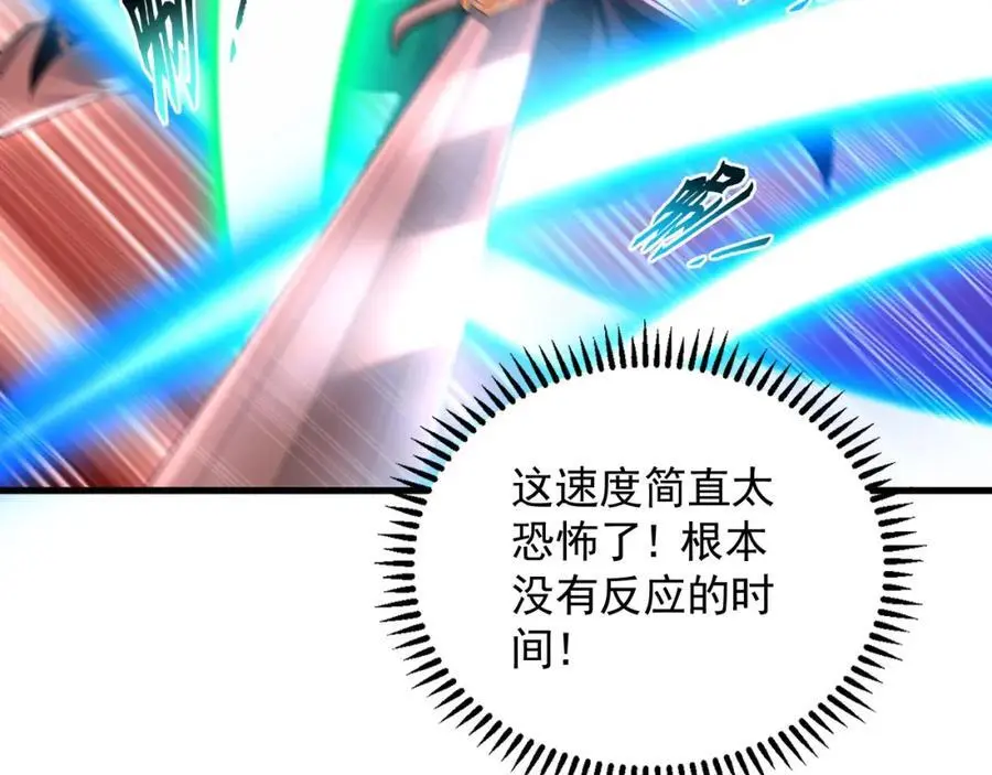 27 你我之间只能你死 第36页