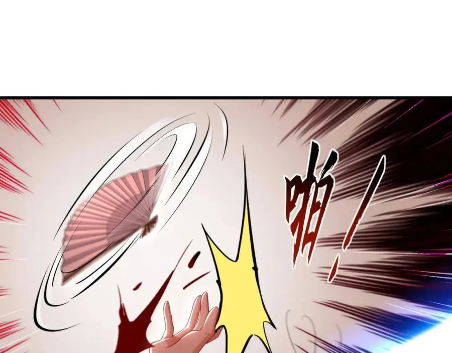 27 你我之间只能你死 第38页