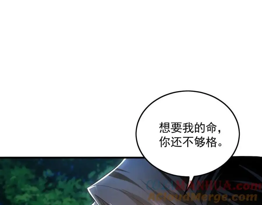 27 你我之间只能你死 第45页