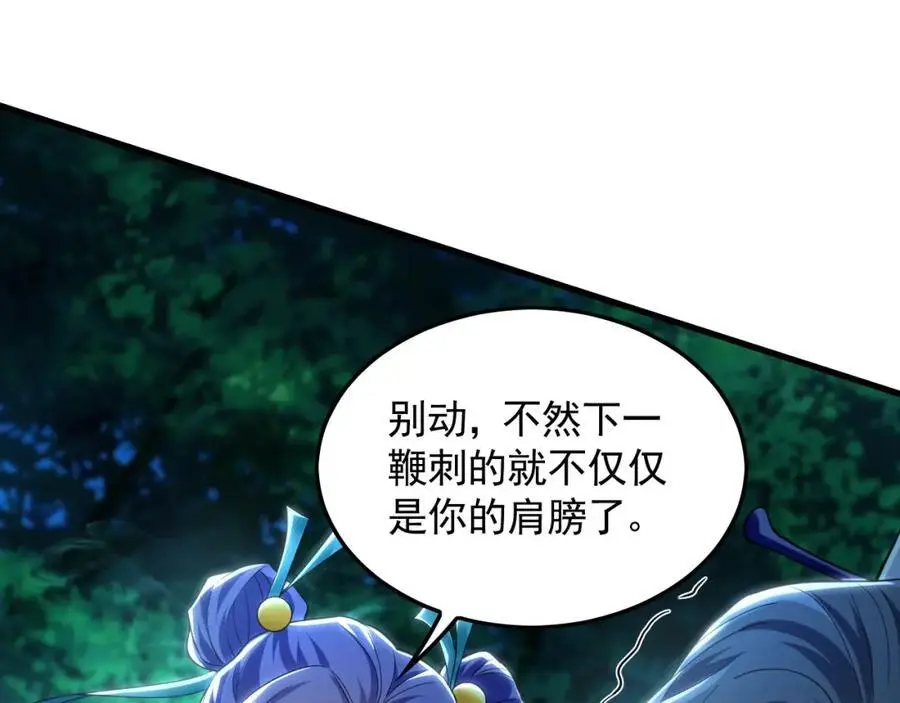 27 你我之间只能你死 第63页