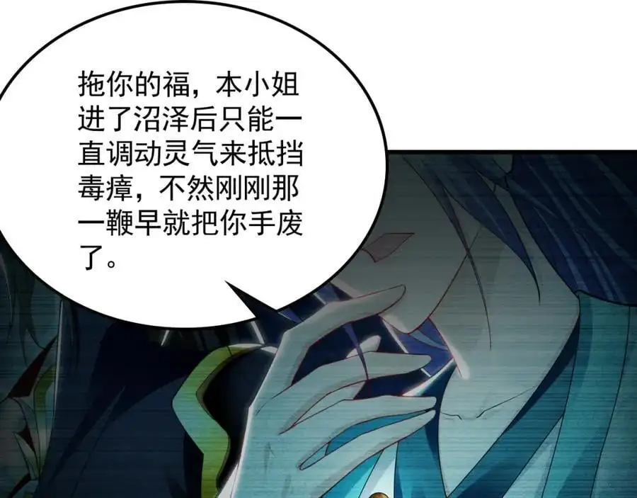 27 你我之间只能你死 第71页