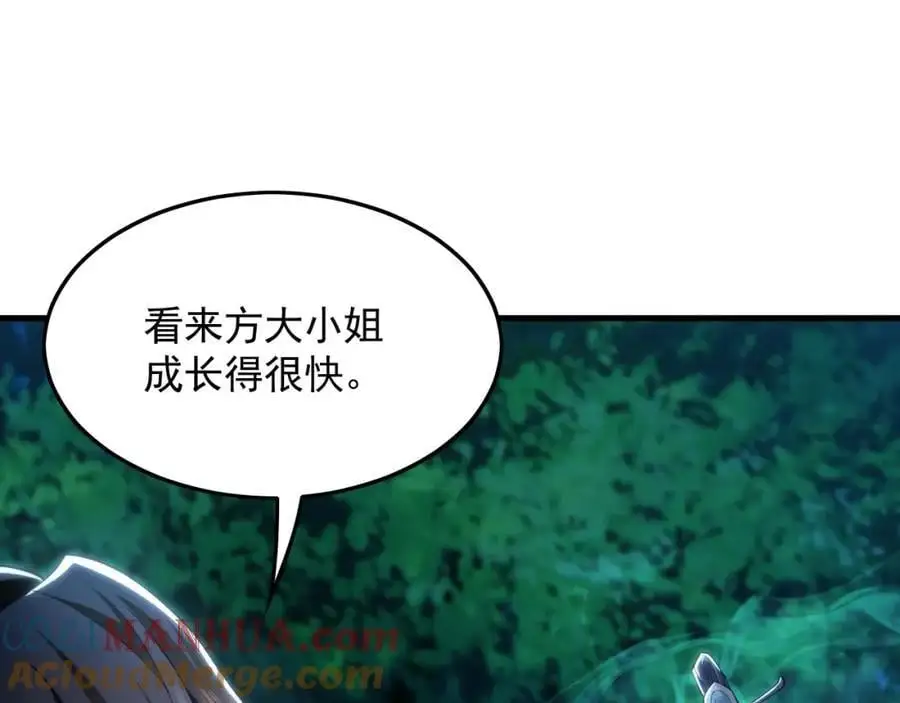 27 你我之间只能你死 第73页