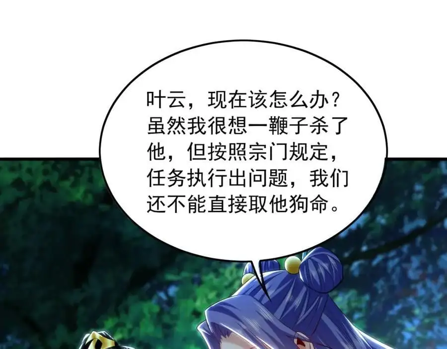 27 你我之间只能你死 第80页