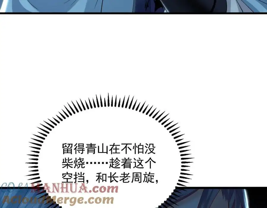 27 你我之间只能你死 第85页