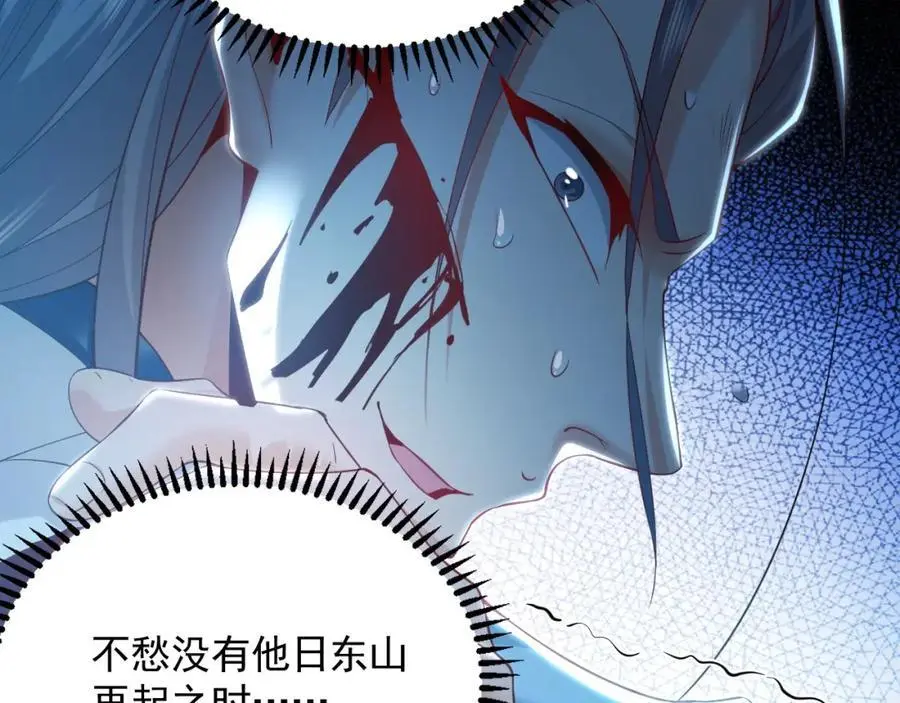 27 你我之间只能你死 第86页