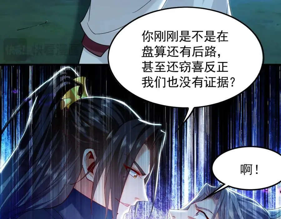 27 你我之间只能你死 第91页