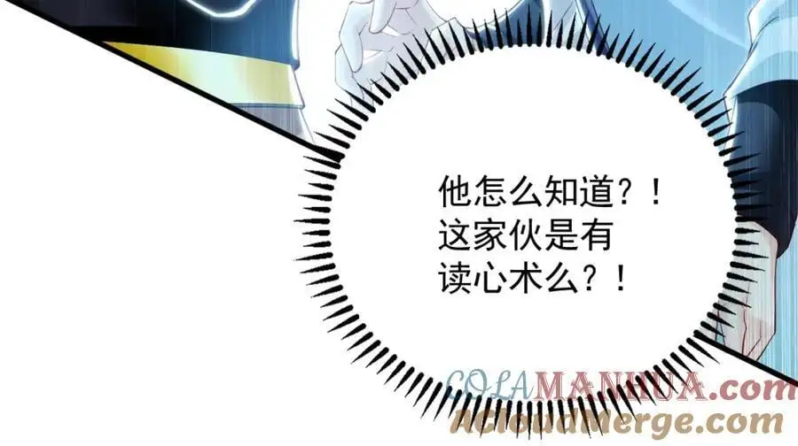 27 你我之间只能你死 第93页