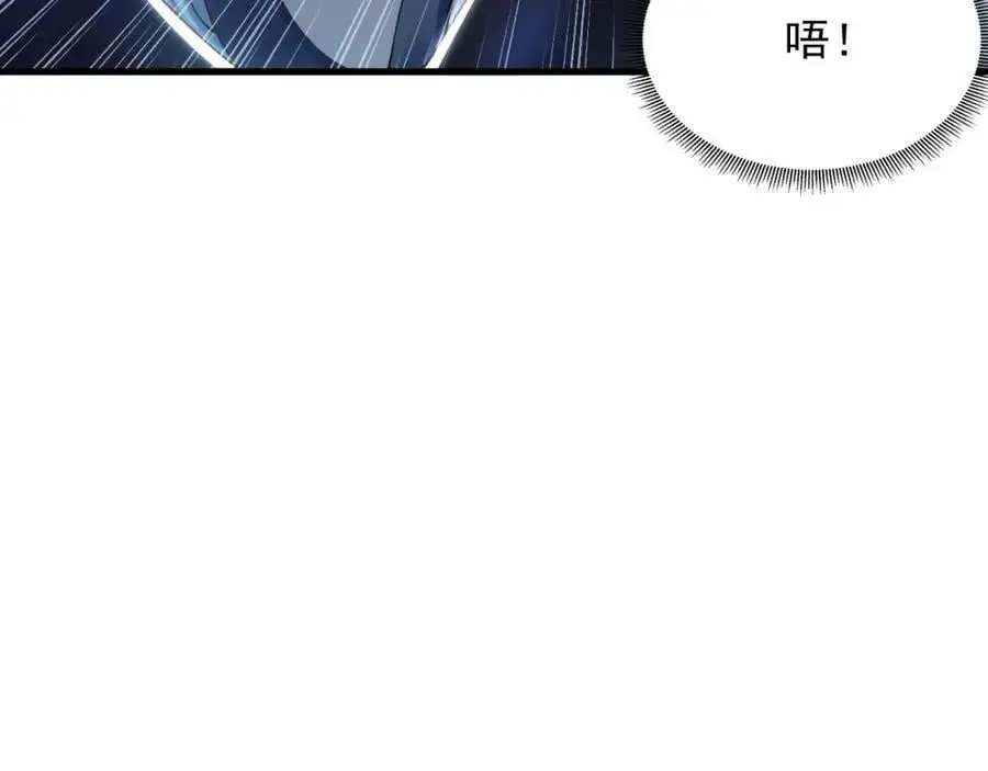 27 你我之间只能你死 第96页