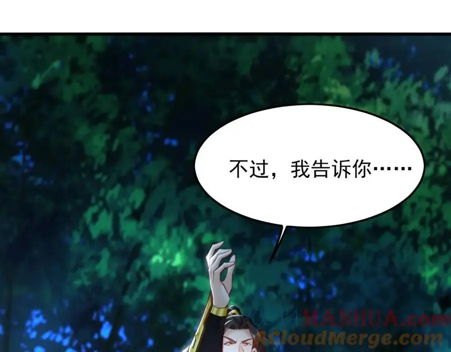 27 你我之间只能你死 第97页