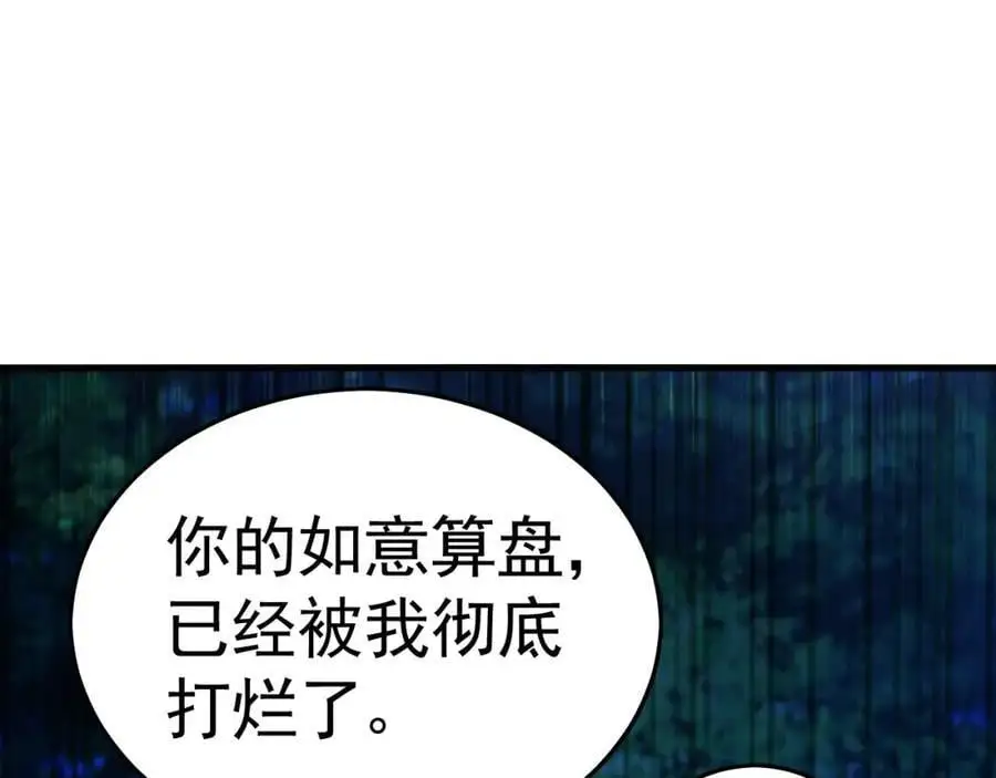 27 你我之间只能你死 第100页