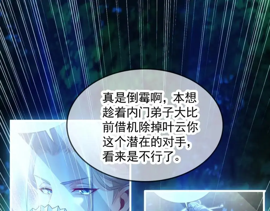 27 你我之间只能你死 第104页