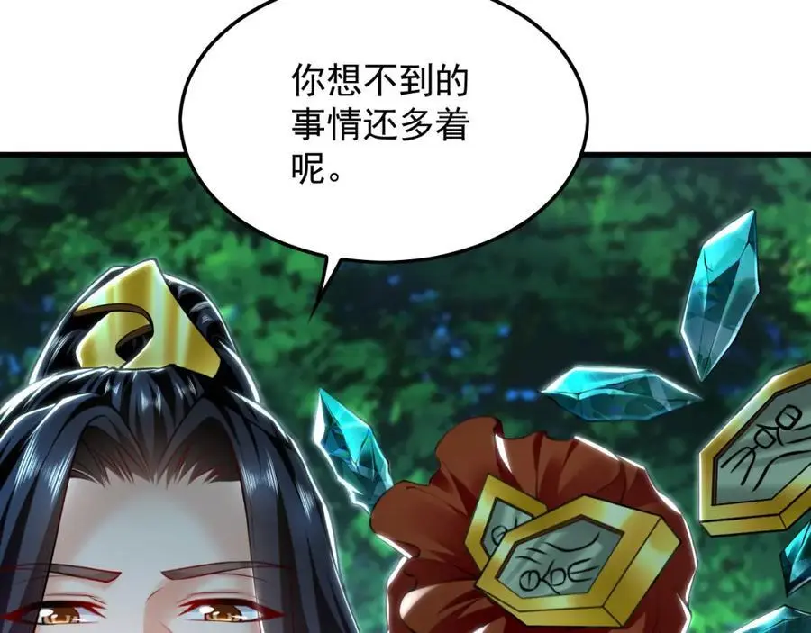 27 你我之间只能你死 第111页