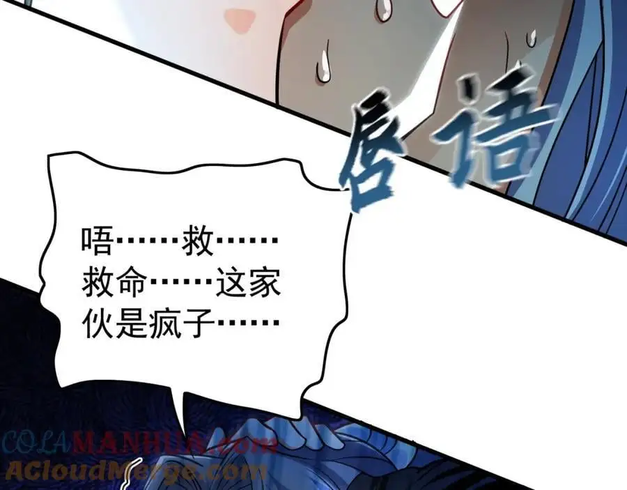 27 你我之间只能你死 第125页