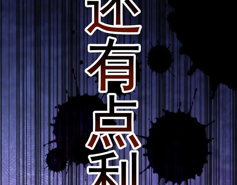 27 你我之间只能你死 第131页