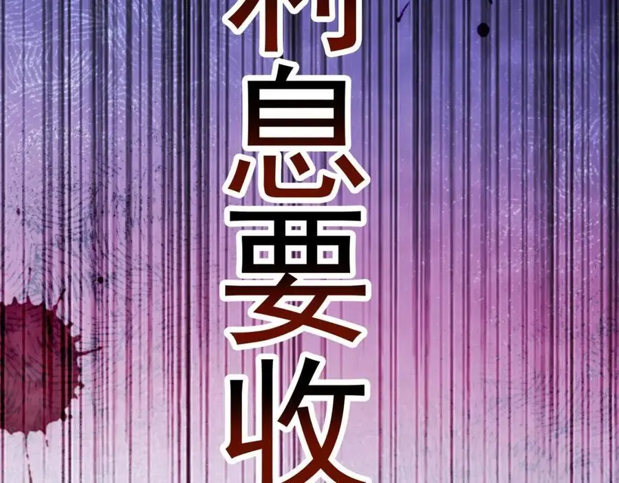27 你我之间只能你死 第132页