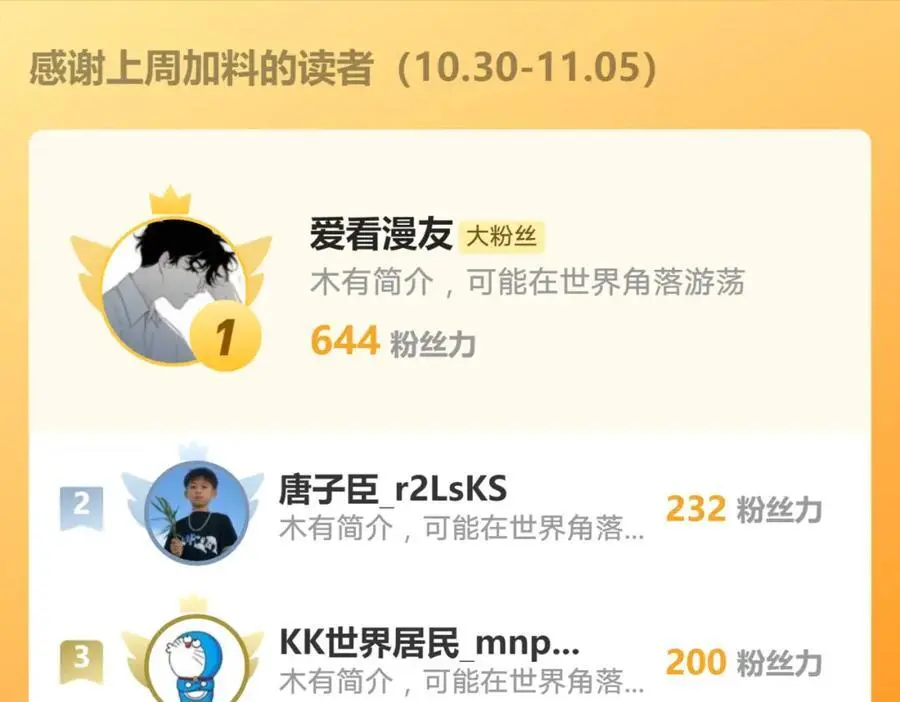 27 你我之间只能你死 第134页