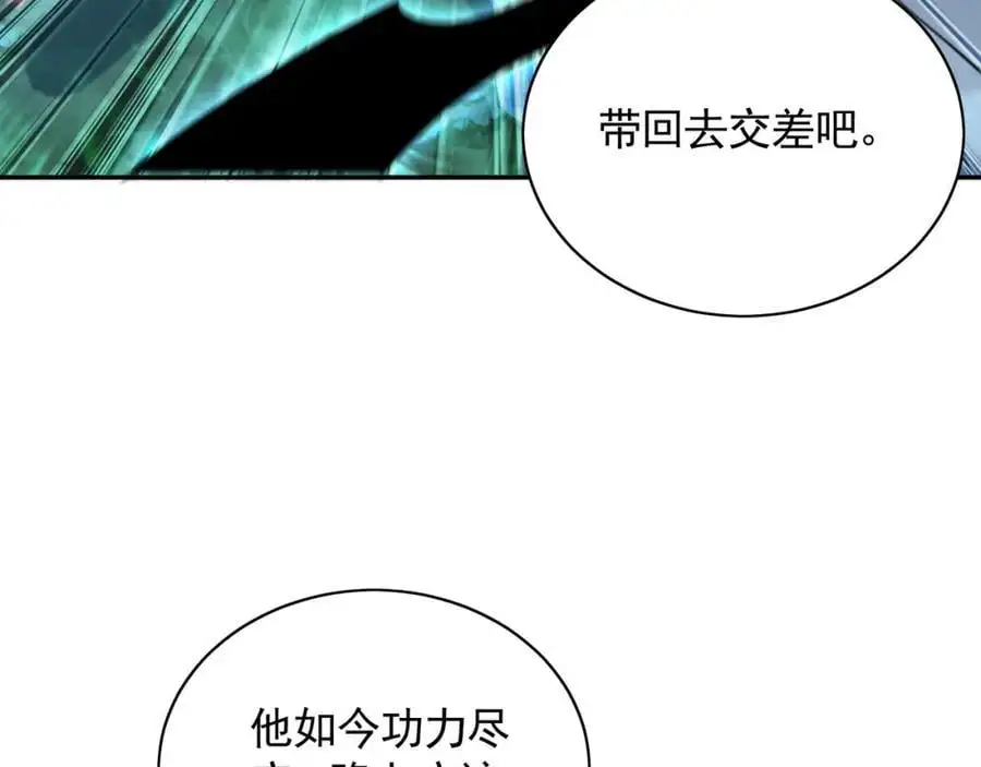 28 活不过三日 第6页