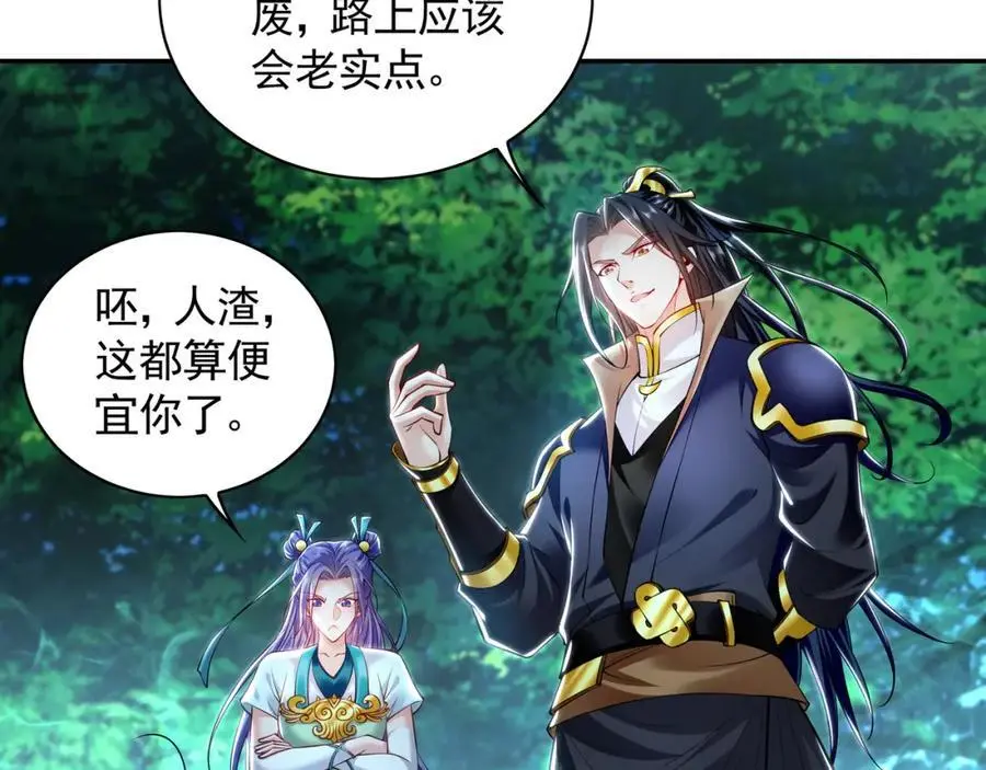 28 活不过三日 第7页