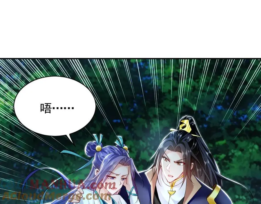 28 活不过三日 第13页