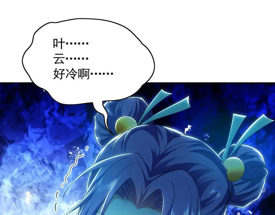 28 活不过三日 第16页