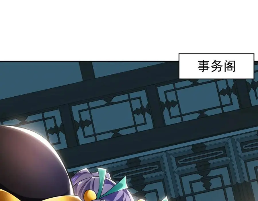 28 活不过三日 第22页
