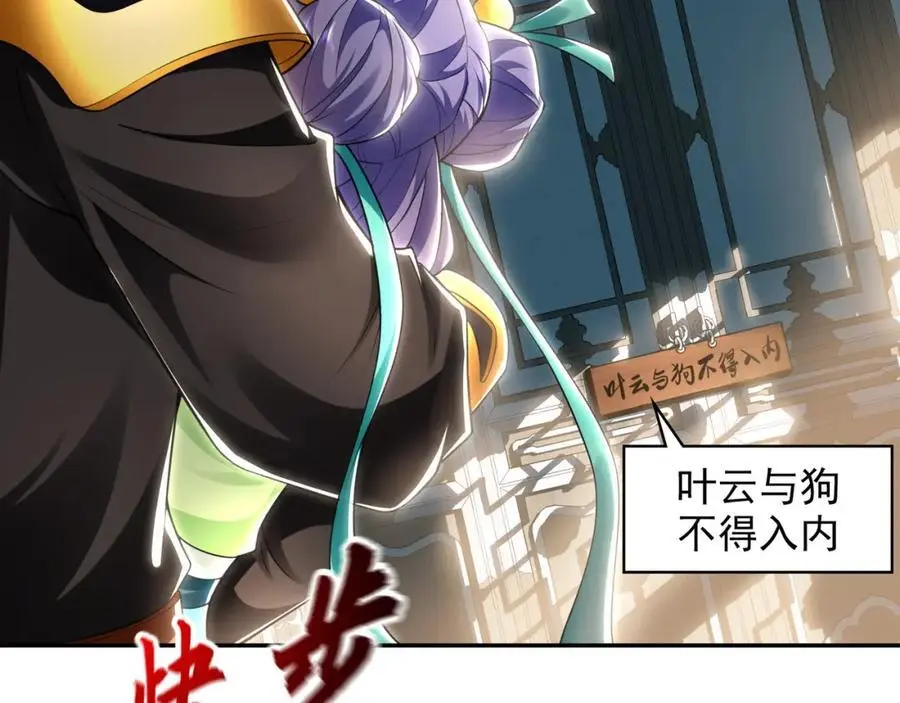 28 活不过三日 第23页