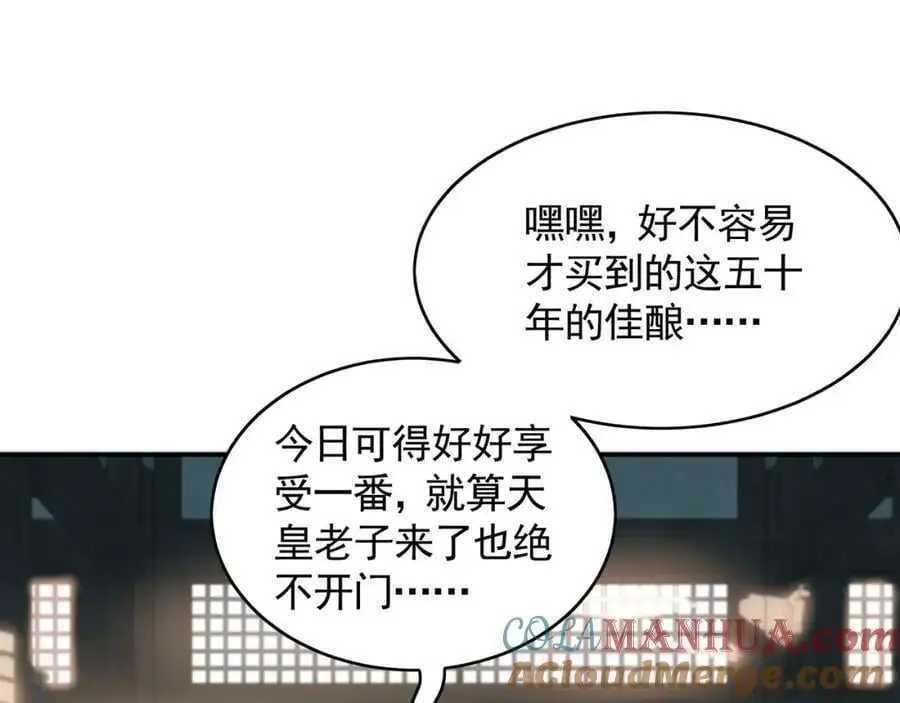 28 活不过三日 第25页